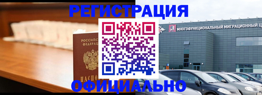 где прописаться в Дербенте