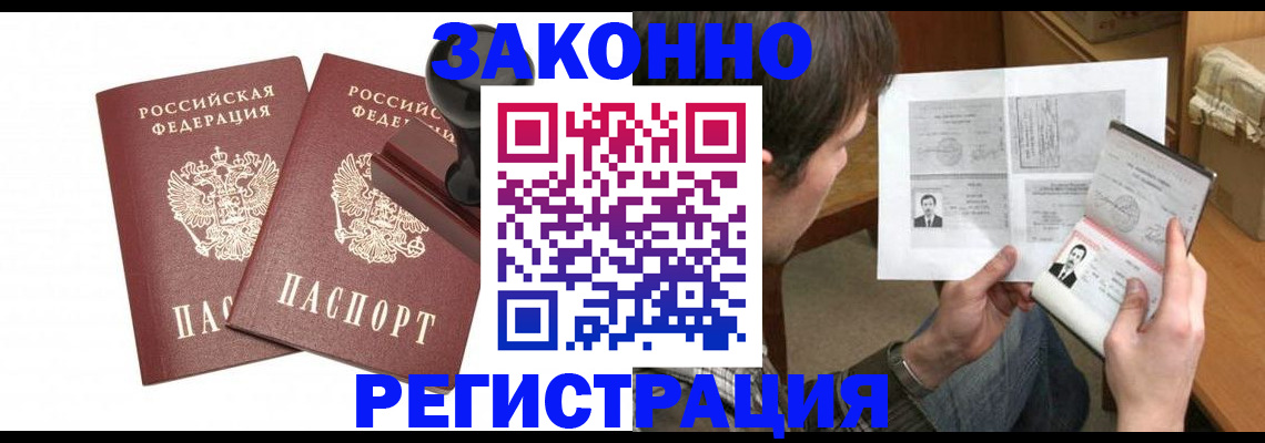 временная регистрация собственник в Дербенте