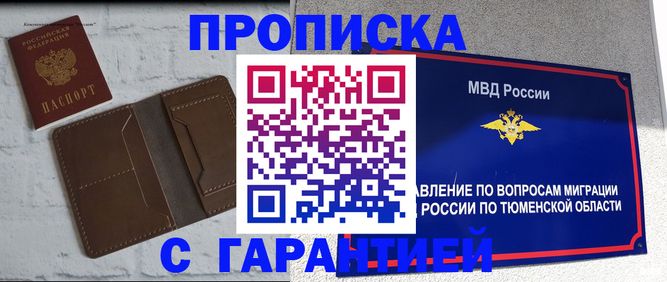 временная регистрация купить в Дербенте