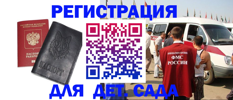 прописка для кредита в Дербенте