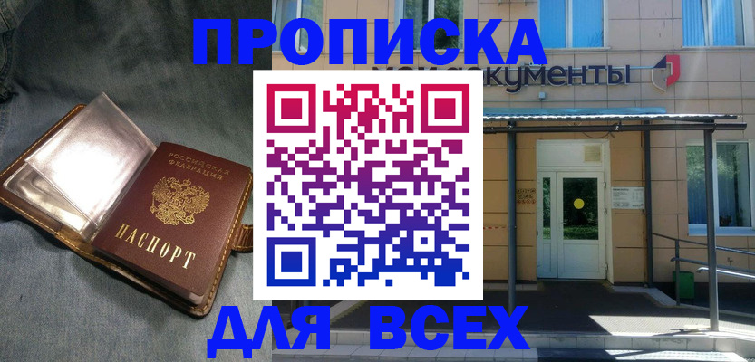 временная регистрация законно в Дербенте