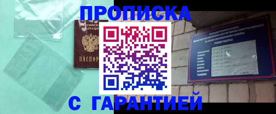 прописка для школы в Дербенте