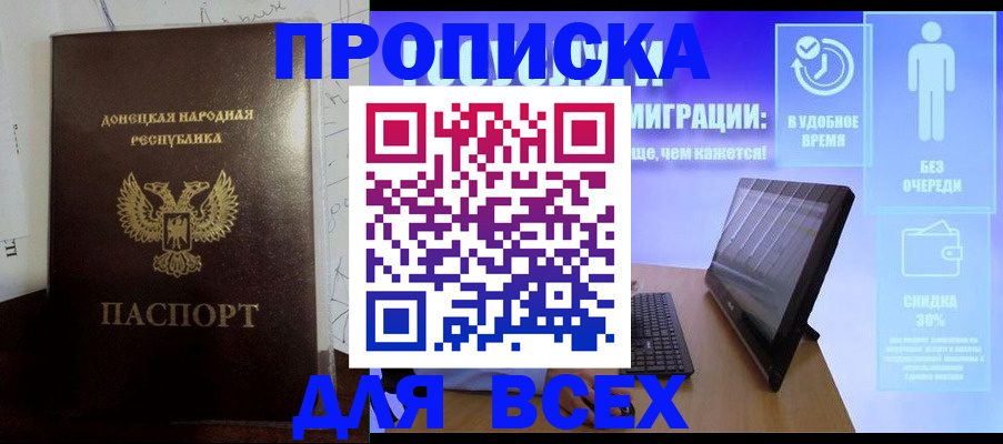 временная регистрация законно в Дербенте